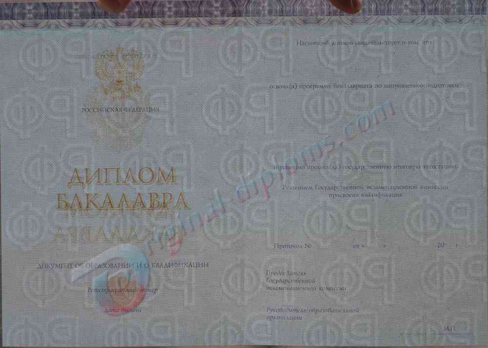 Диплом бакалавра 2014-2026